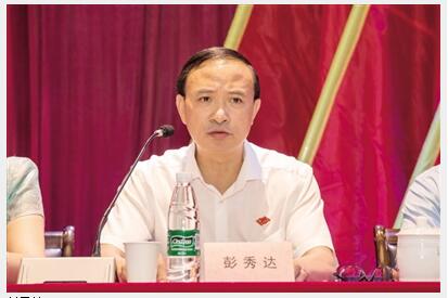 彭秀達(dá).jpg 彭秀達(dá).jpg